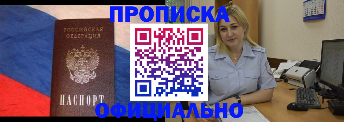 регистрация в Элисте