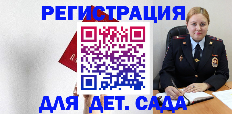 прописка иностранных граждан в Элисте
