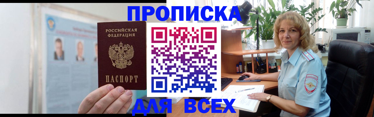 временная регистрация поиск в Элисте